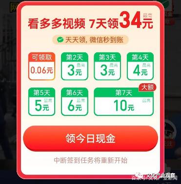 多多短视频赚钱方式