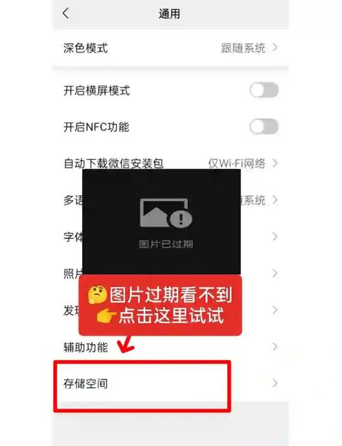 微信里查看原图会不会保存