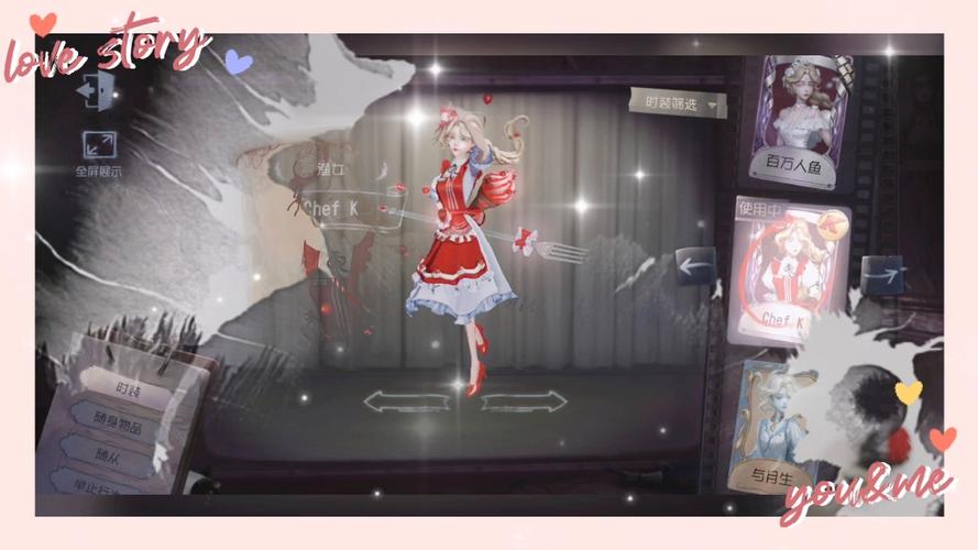第五人格渔女肯德基联动皮肤