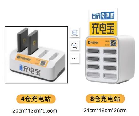 免押金充电宝破解