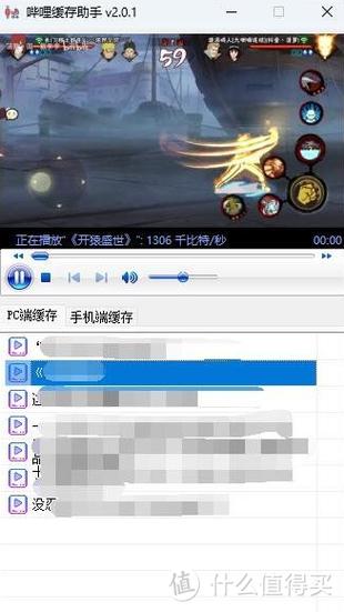 哔哩哔哩缓存视频在哪里手机