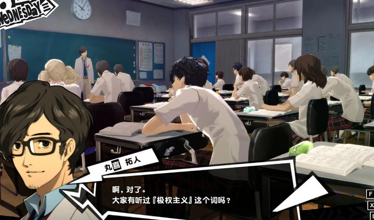 p5r历史老师课堂问题答案图标