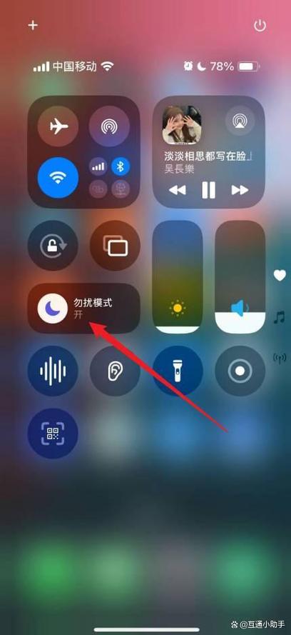 iphone勿扰模式qq离线