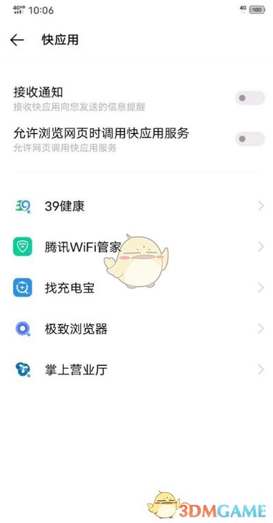 vivo手机应用自动关闭怎么解决