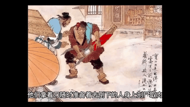 古代女菜人大腿好吃吗?