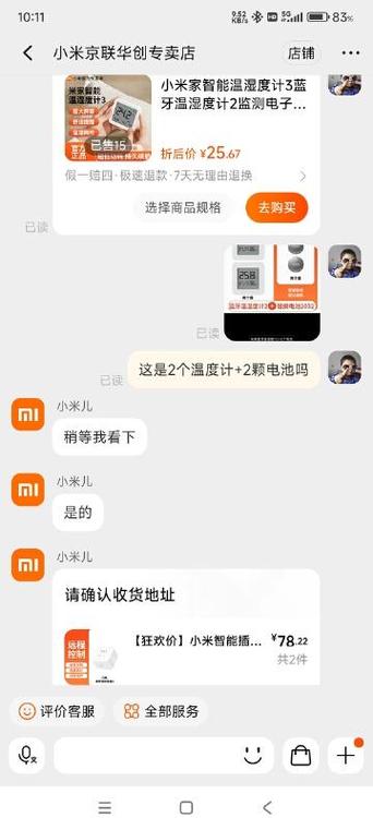 米家分享功能消失的原因
