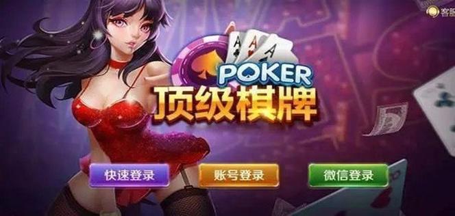 棋牌极速