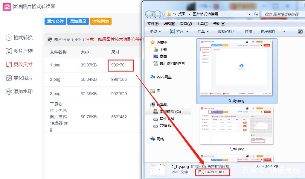 把照片整体缩小