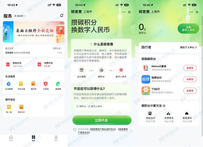 数字人民币最新版下载