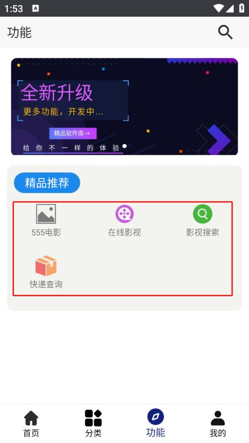 酷酷软件app