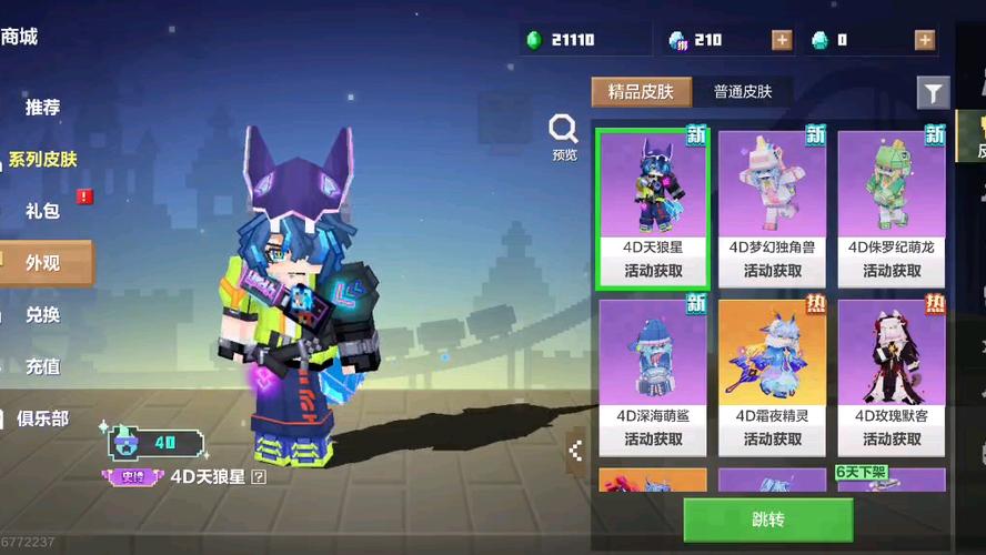 roblox如何免费获得皮肤