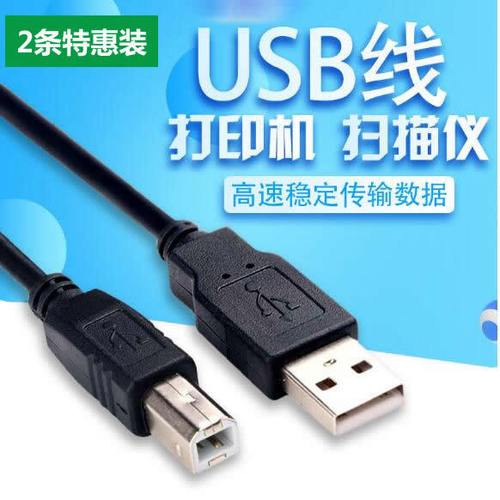 usb数据线是不是充电线