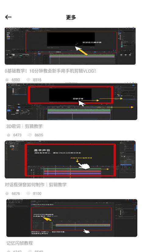 修音大师app