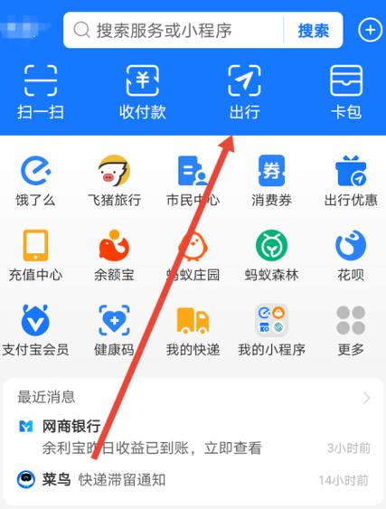 支付宝地理位置在哪里打开