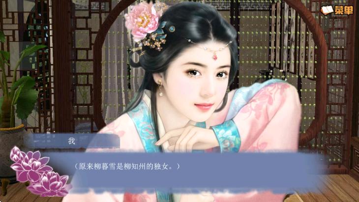 橙光游戏穿越之姻缘劫缩略图