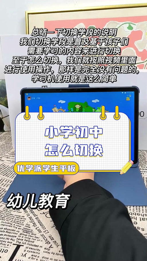 优学派u28怎么升级