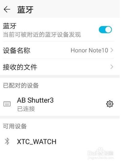 vivo蓝牙配对密钥在哪输入