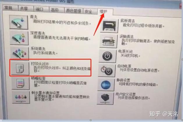 佳能打印机打印重影是什么原因