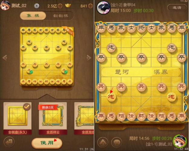 天天象棋黄魏