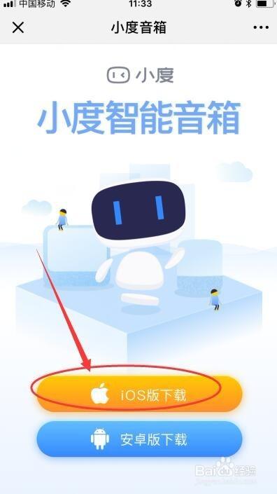 小度怎么升级固件图标
