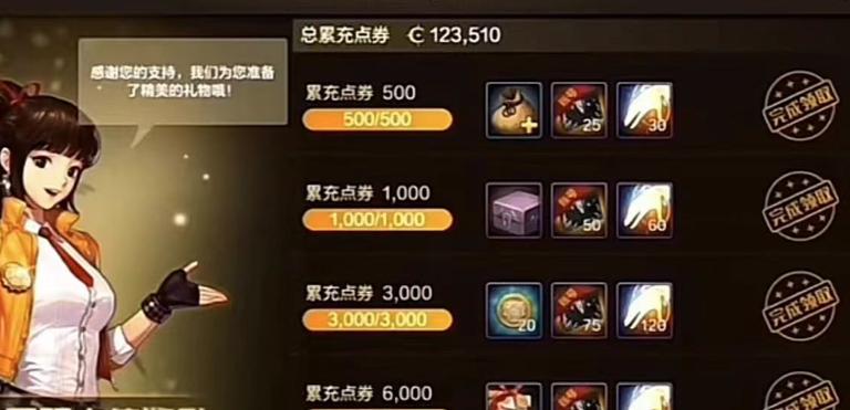 手游氪金排行榜2019缩略图