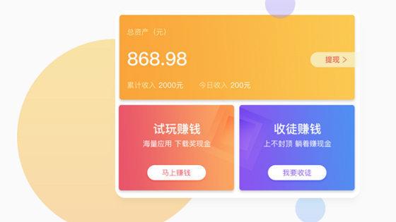 imoney试玩平台缩略图