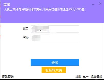 天龙八部封号30年怎么解除