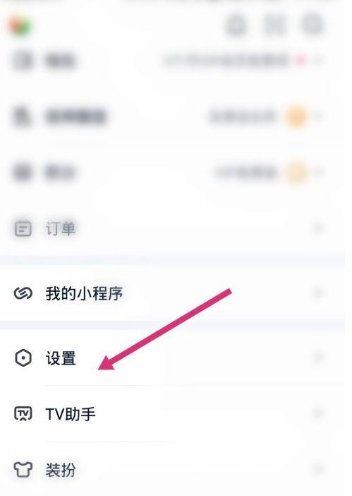 为什么爱奇艺没有震动