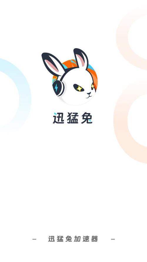 迅猛免官方下载