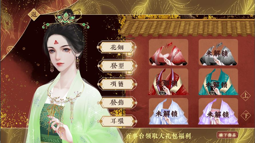 橙光后妃攻略