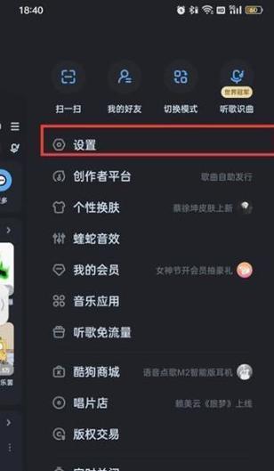酷狗音乐怎么在锁屏显示