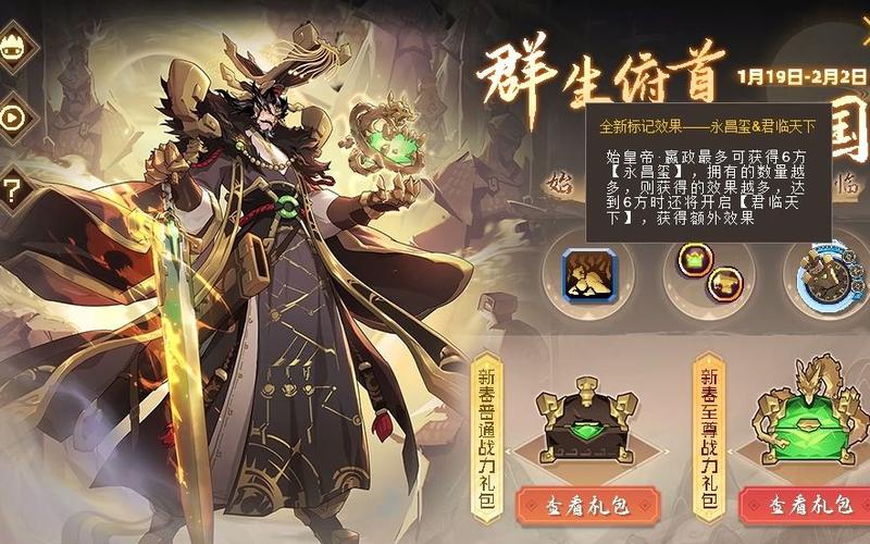 关于秦始皇的游戏