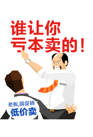 一元乐享购老板不亏本吗
