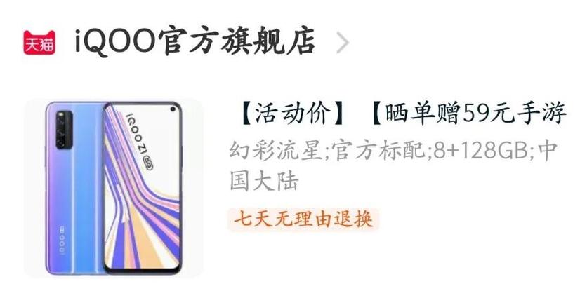 iqooz1最高支持多少w