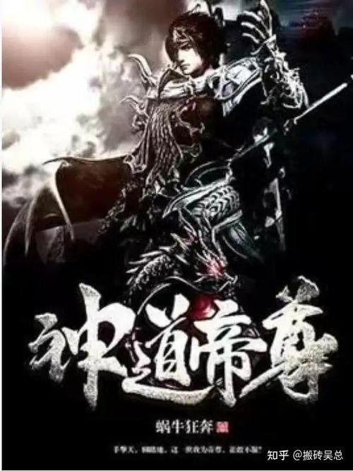 网络小说神道帝尊秦尘最新章节