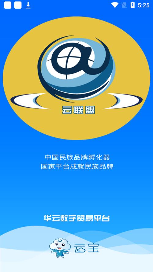 华云数字app新版本