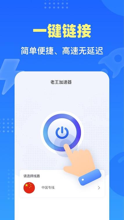 快鸭加速免费下载安装