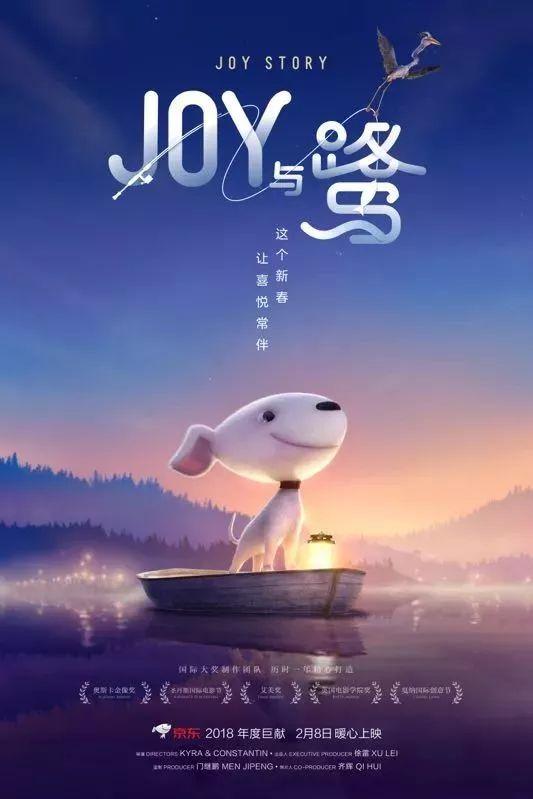 京东动画片