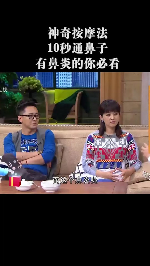 芥末可以治疗鼻炎吗缩略图