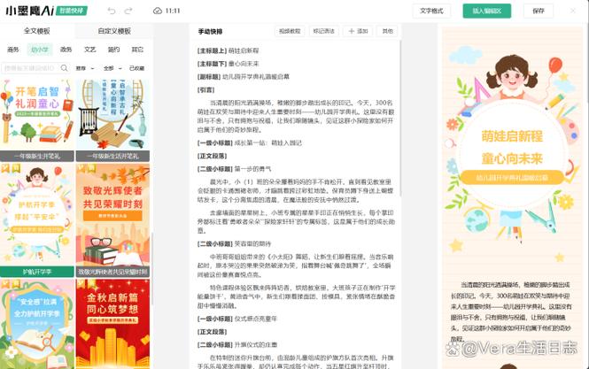 公众号内容怎么编辑