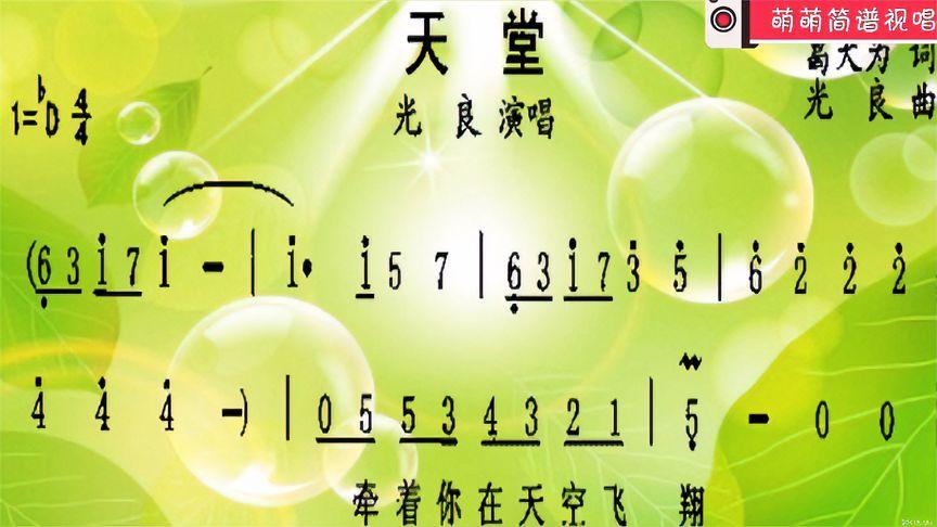 天堂教唱视频