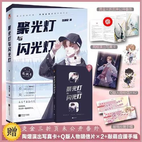 长佩文学收费吗