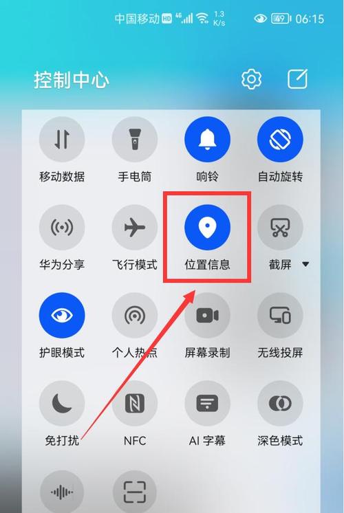 华为手机哪里看海拔高度