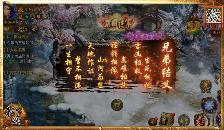 XX四X结拜名称