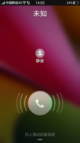 oppo手机的来电显示未知