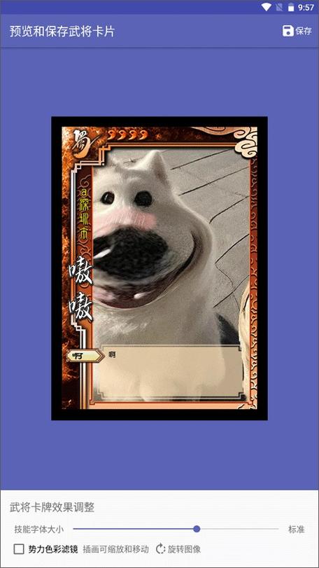 三国杀制卡器