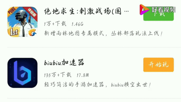 怎么样才能下载和平精英国际服