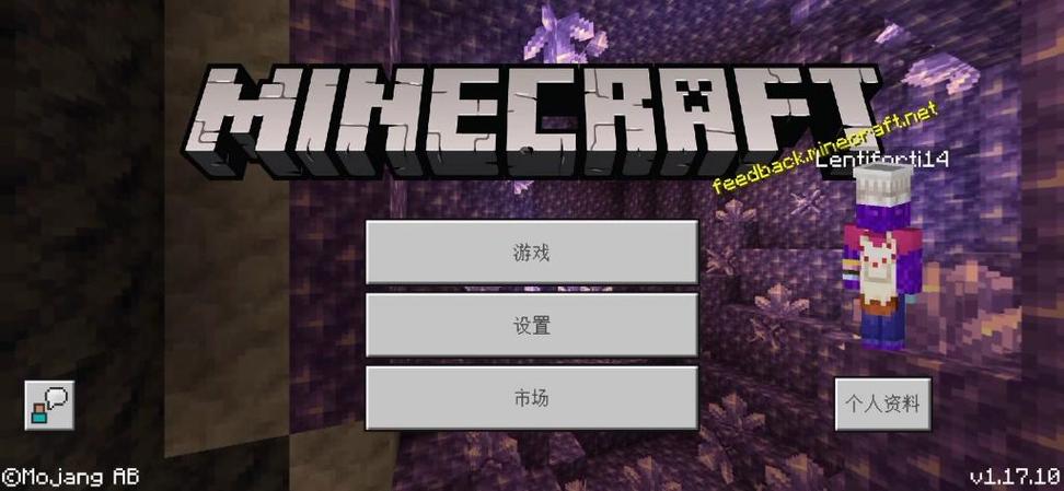 minecraft1.17