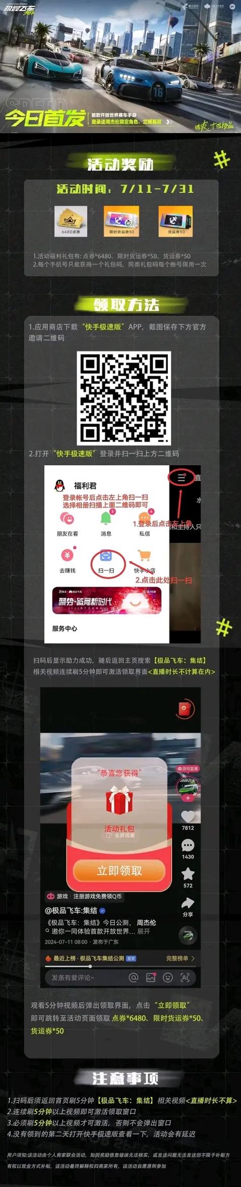 极品飞车21兑换码兑换过怎么使用