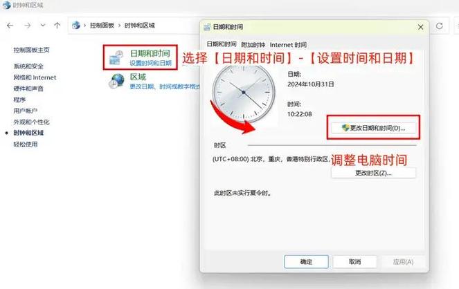 电脑上时钟怎么弄出来